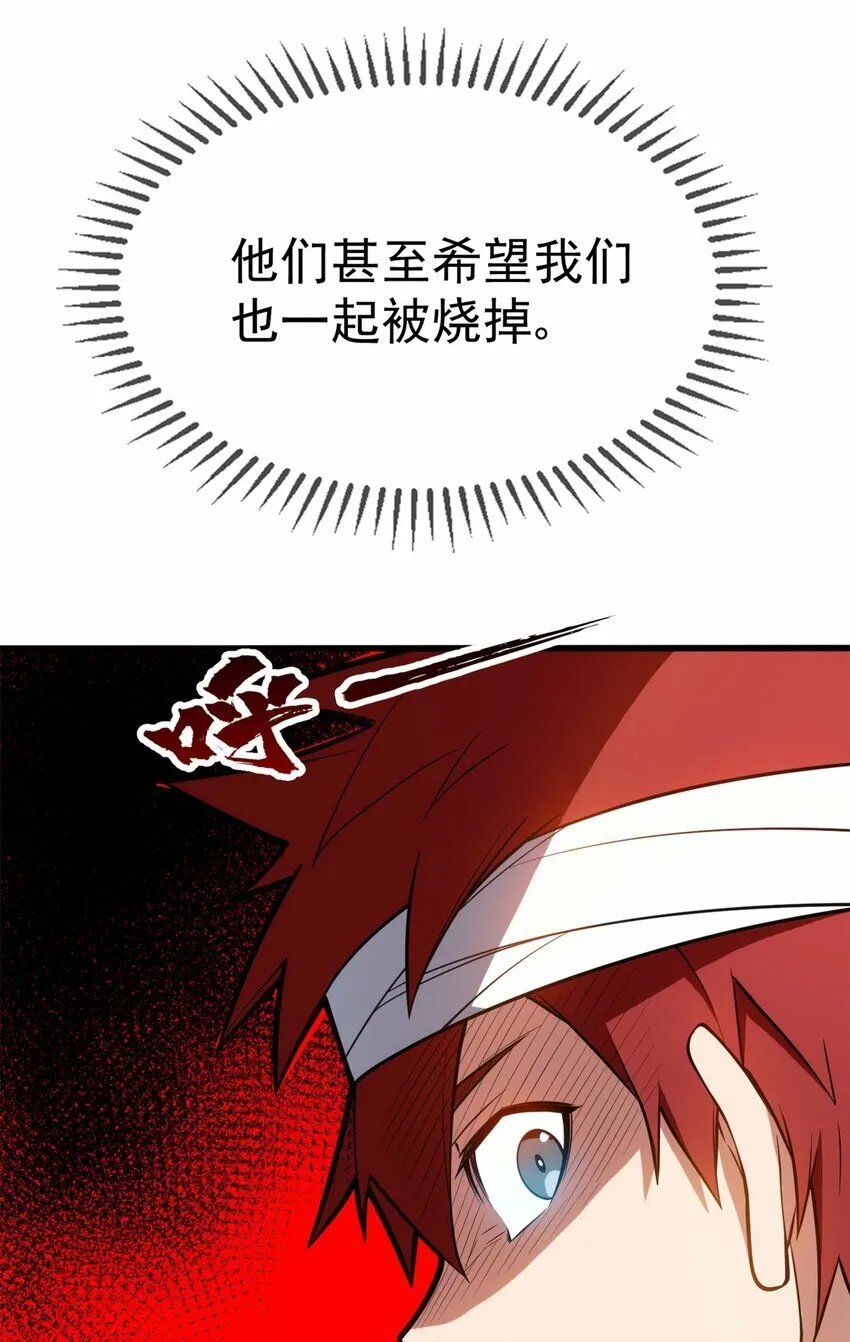 008 怪物 第12页