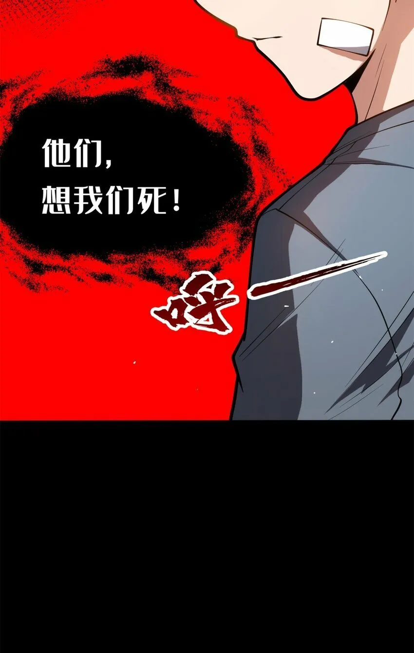 008 怪物 第13页
