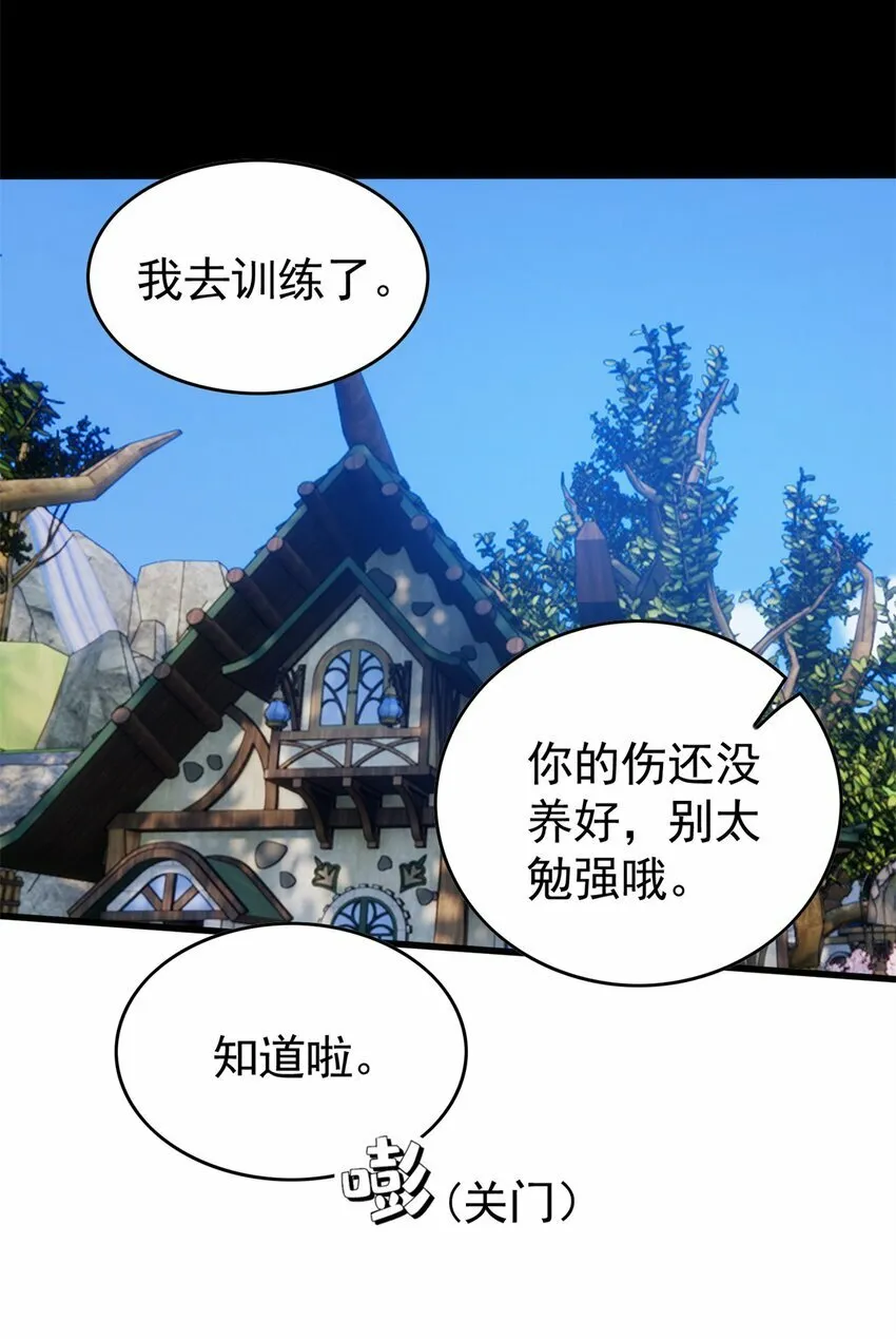 008 怪物 第15页
