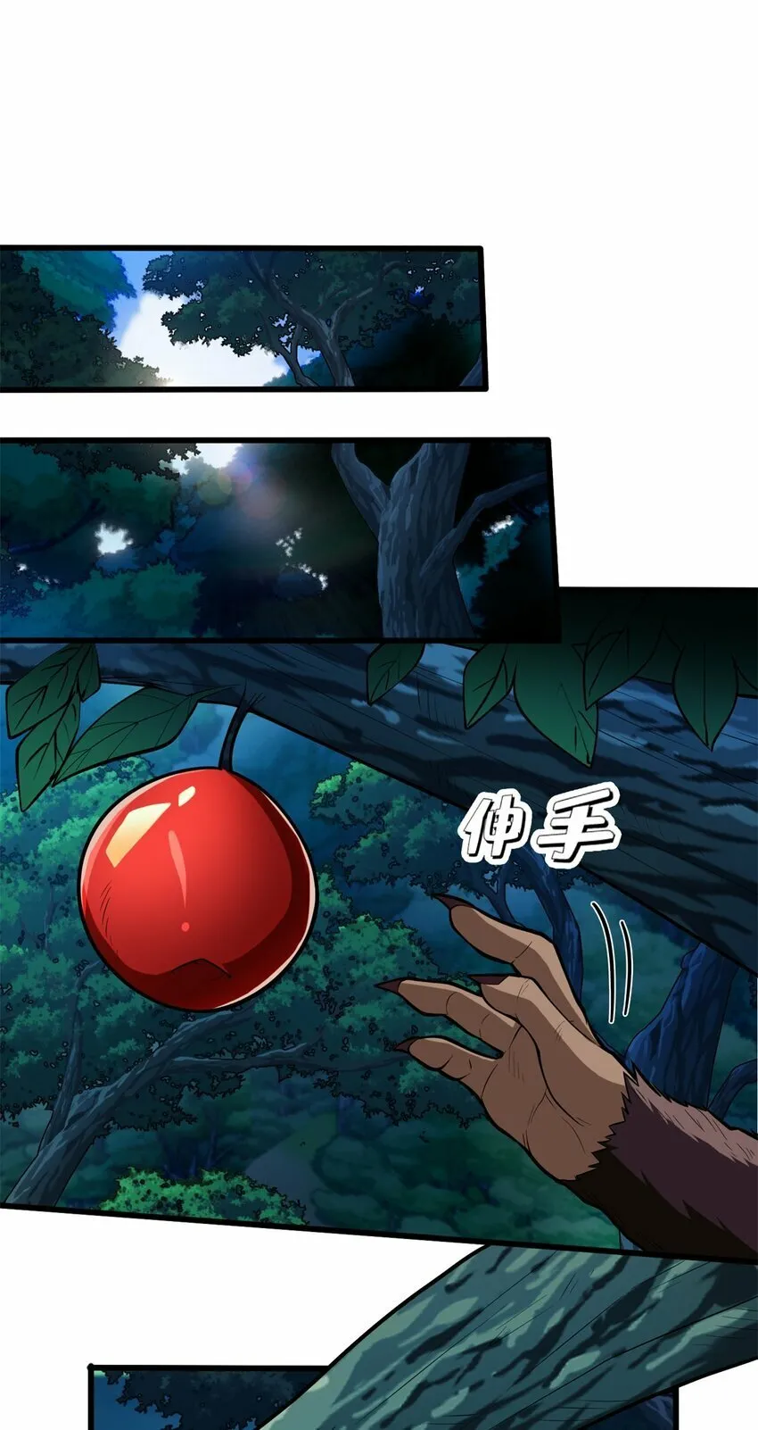 008 怪物 第19页