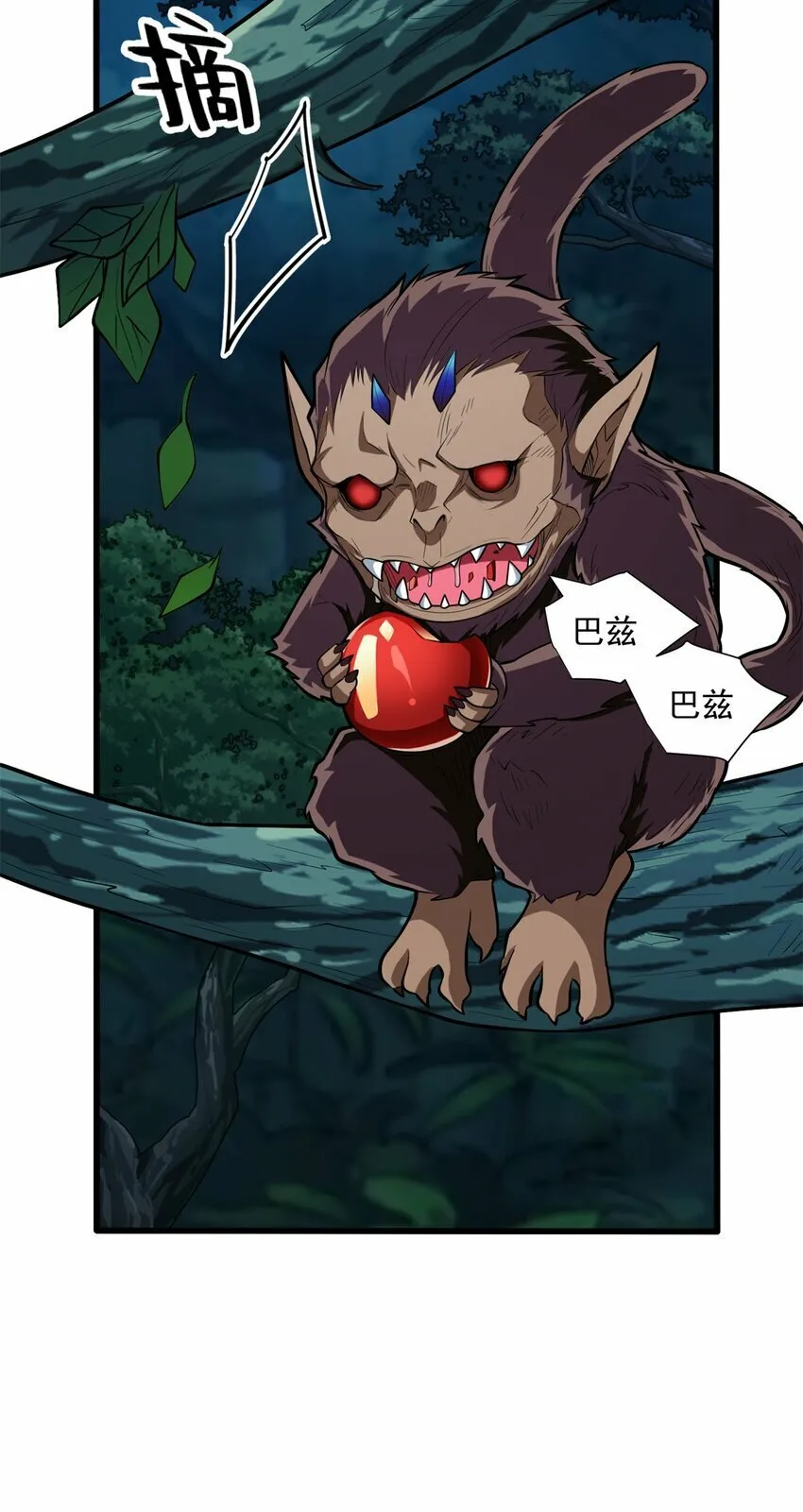 008 怪物 第20页