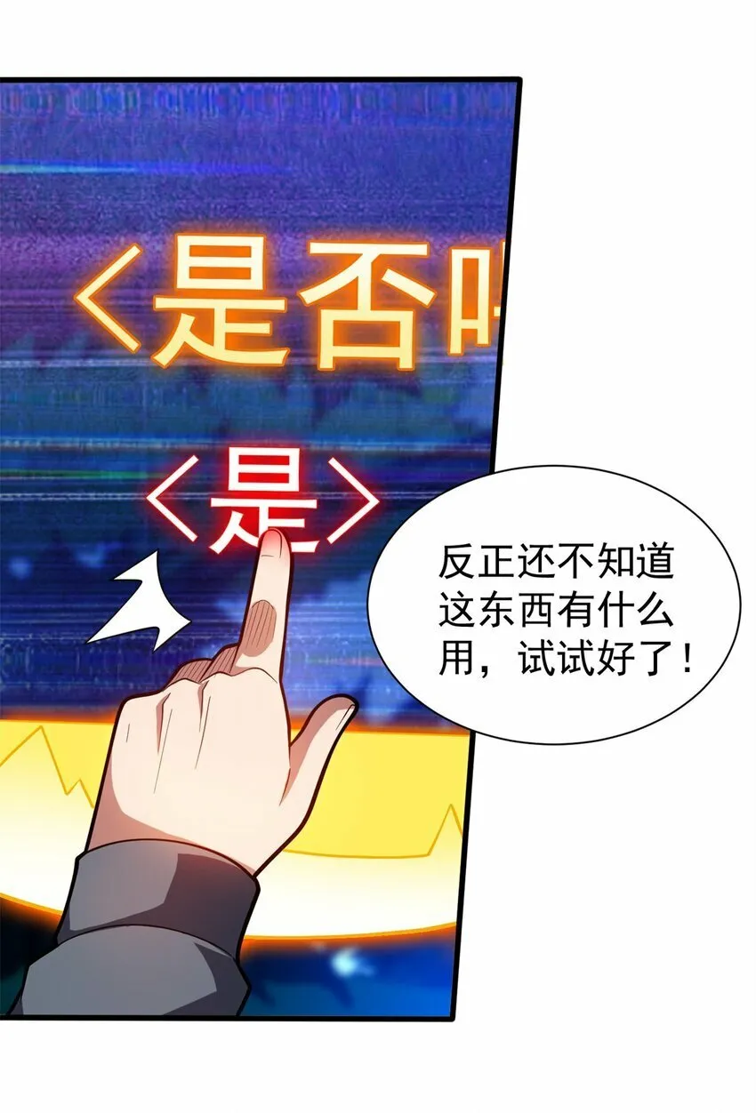 008 怪物 第33页