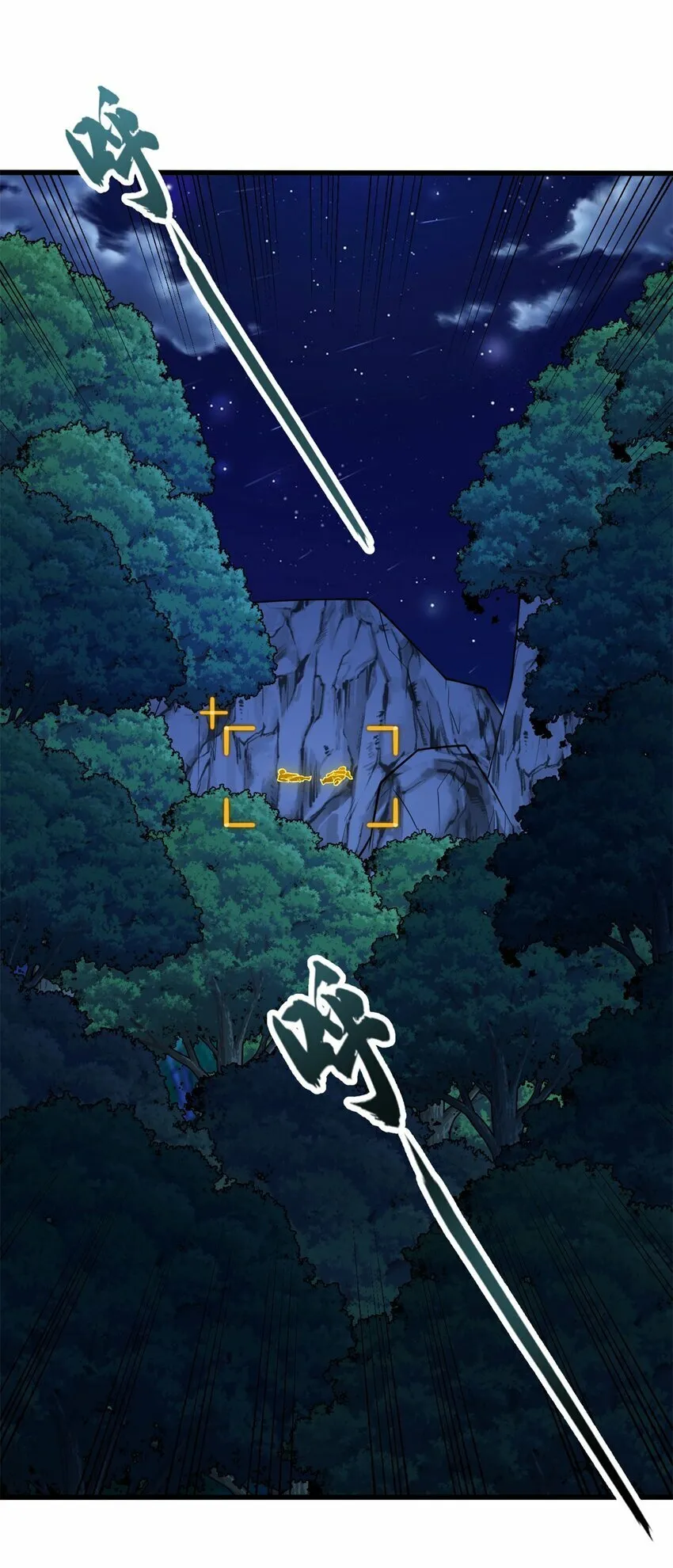 008 怪物 第40页