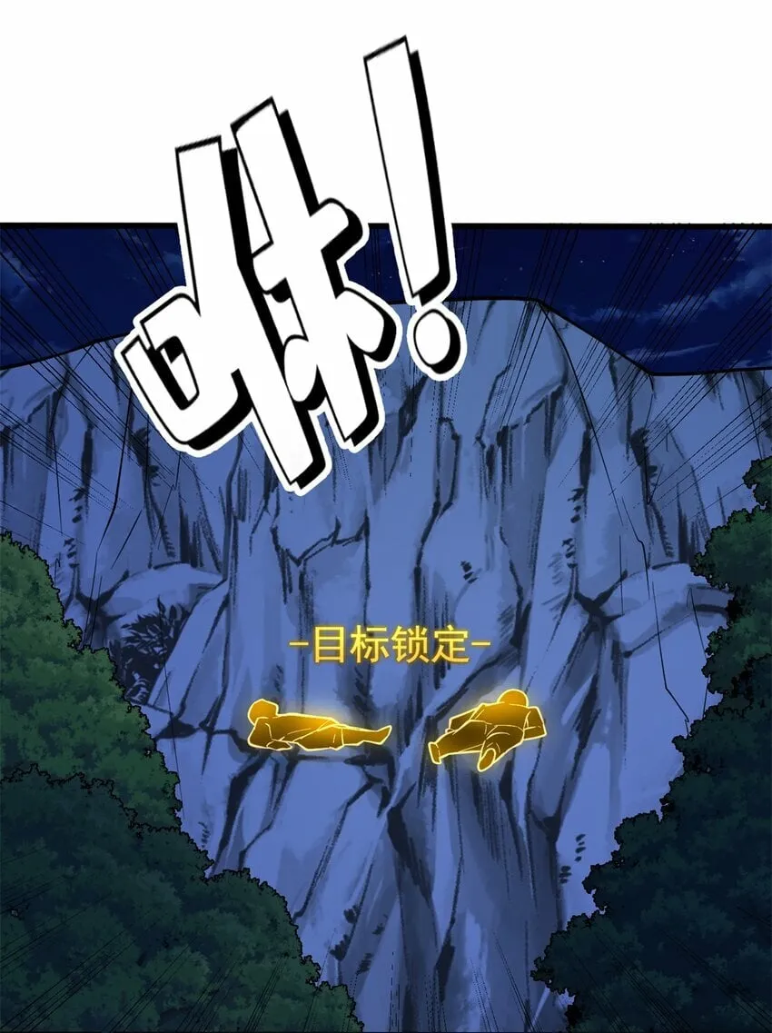 008 怪物 第41页