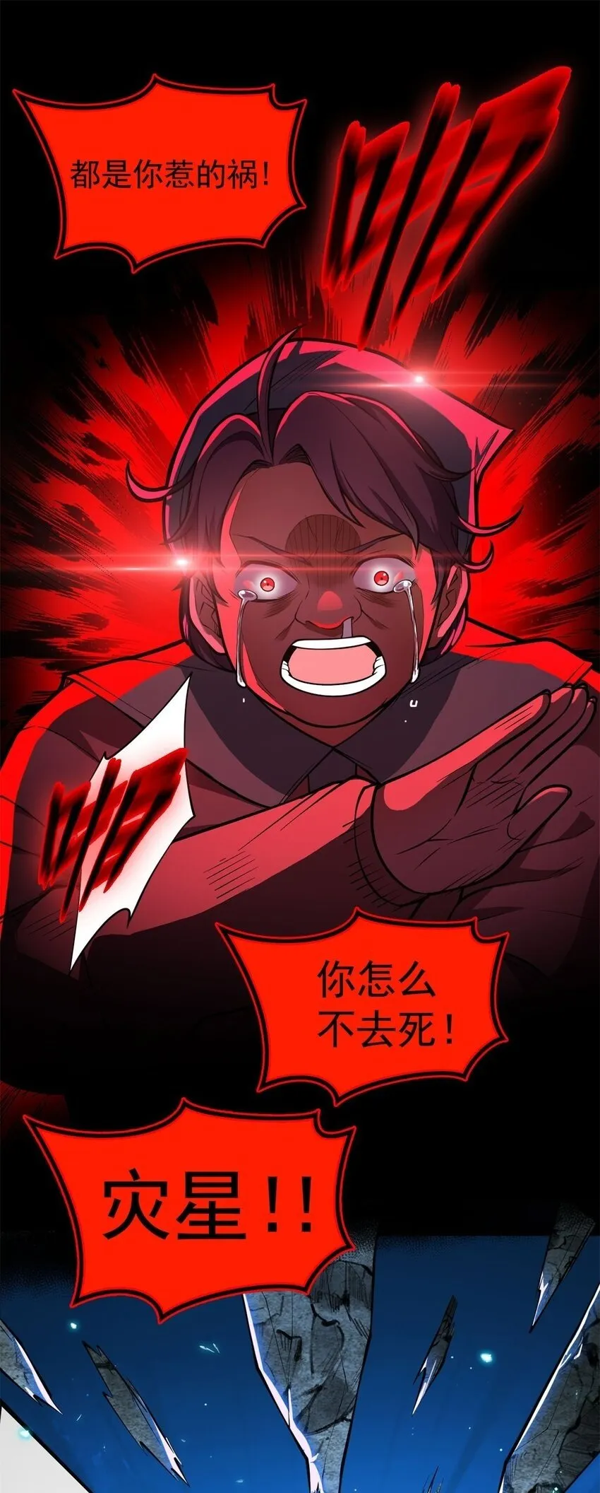 007 黑森林魔狼 第2页