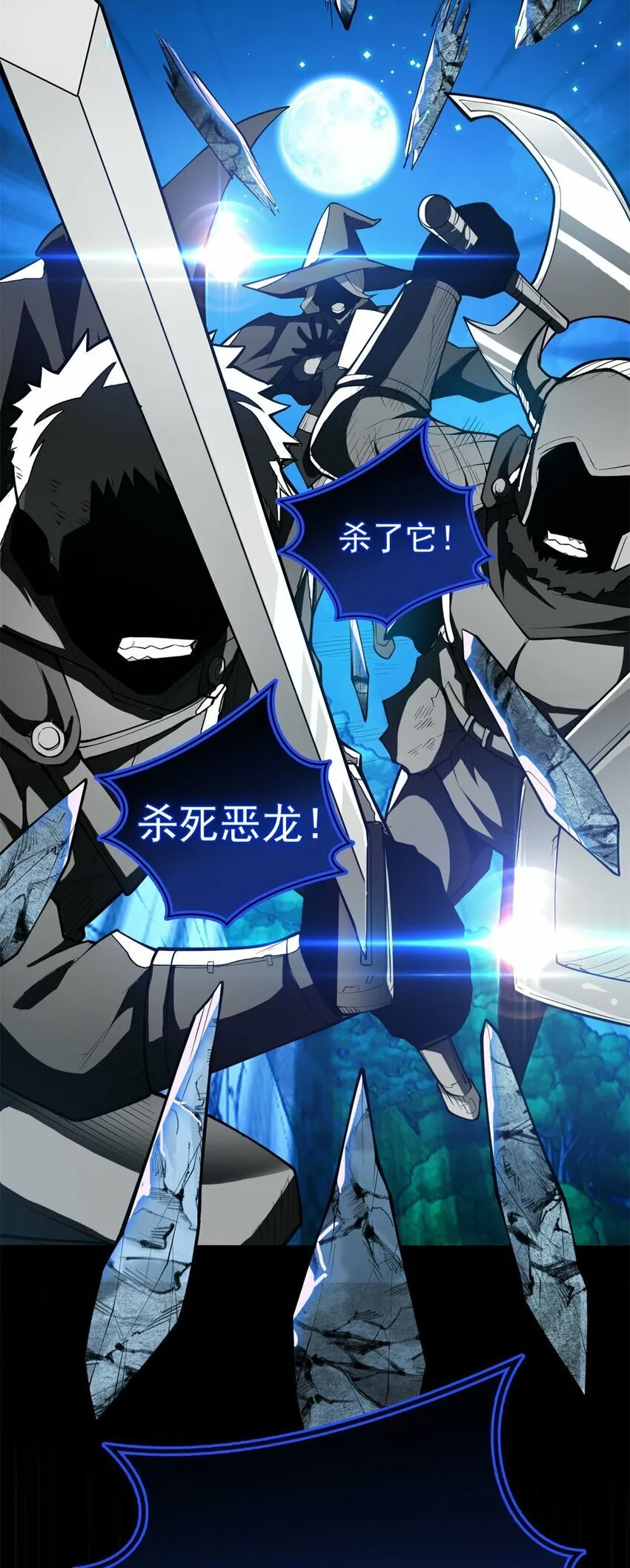 007 黑森林魔狼 第3页
