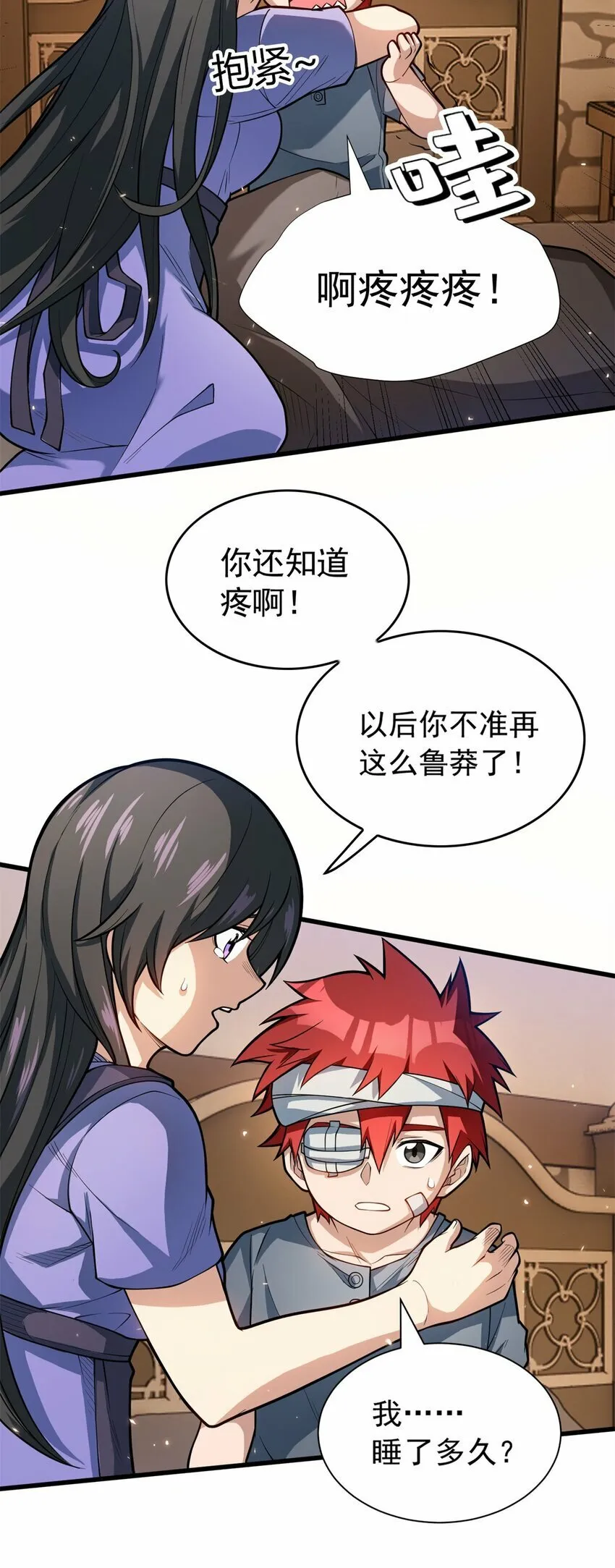 007 黑森林魔狼 第11页