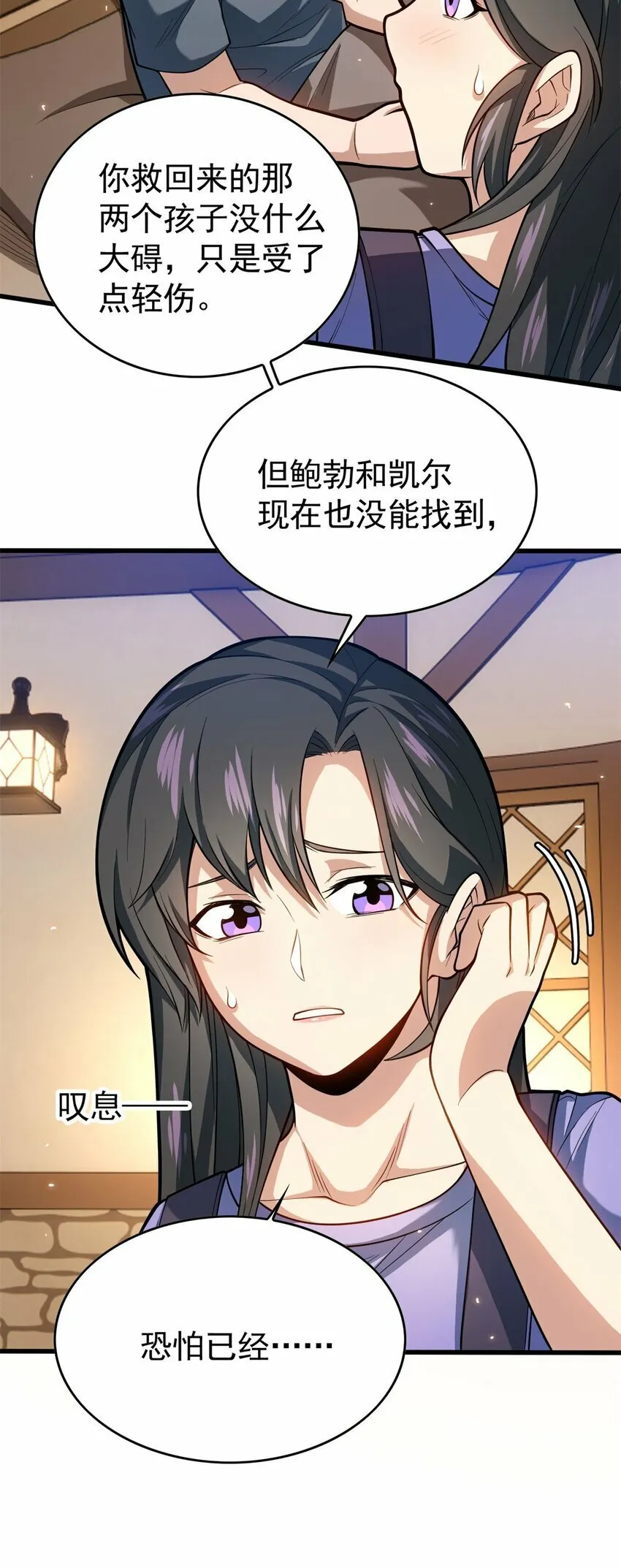 007 黑森林魔狼 第13页