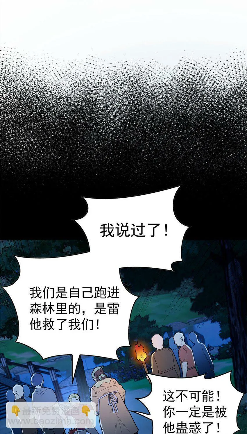 007 黑森林魔狼 第14页