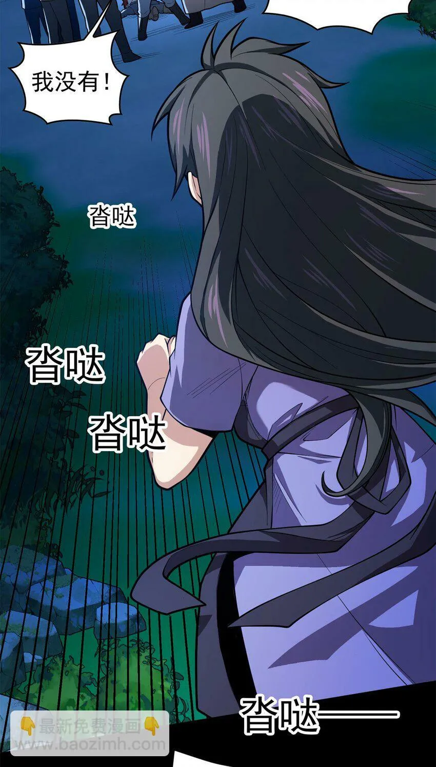 007 黑森林魔狼 第15页