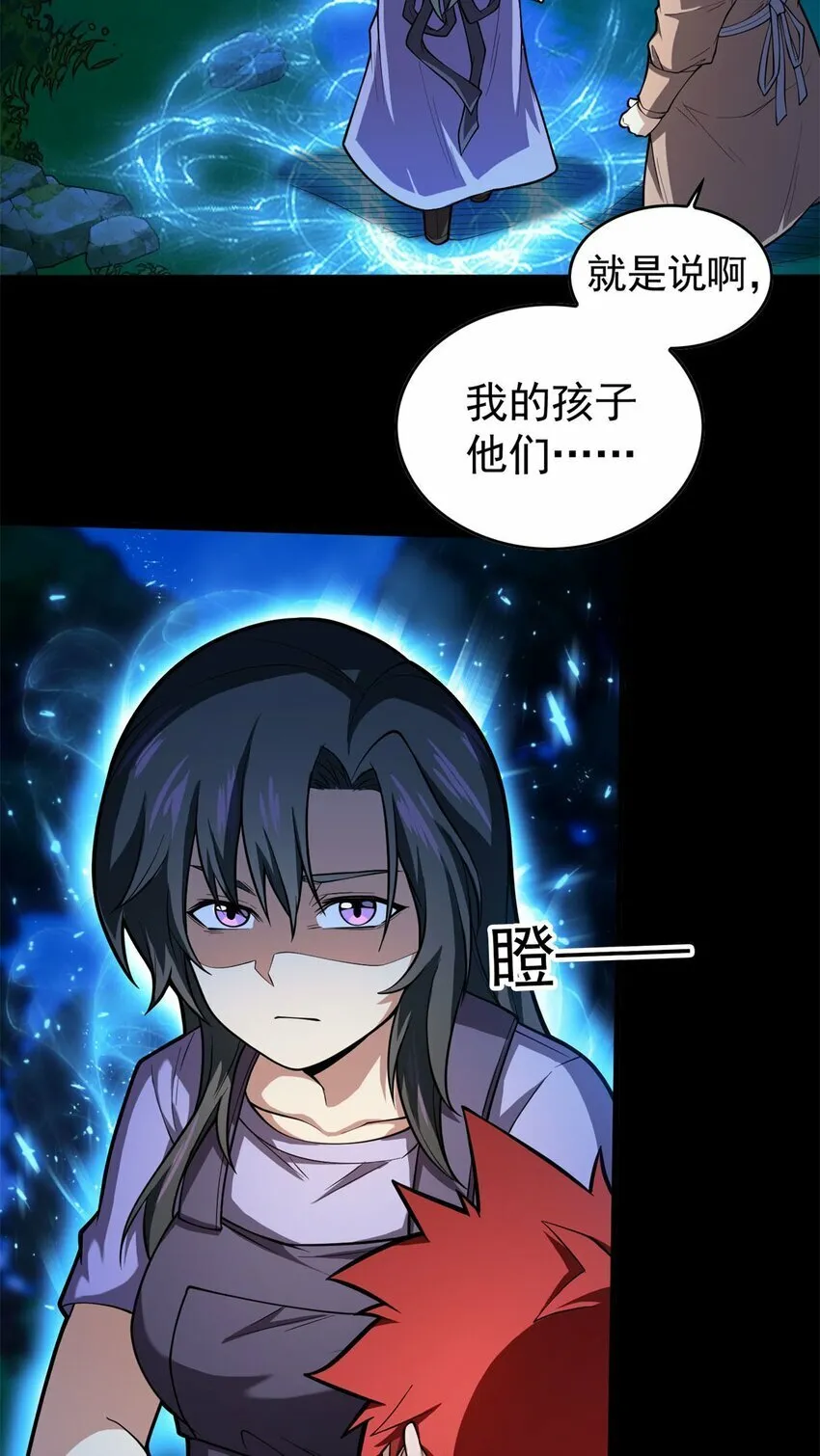 007 黑森林魔狼 第19页