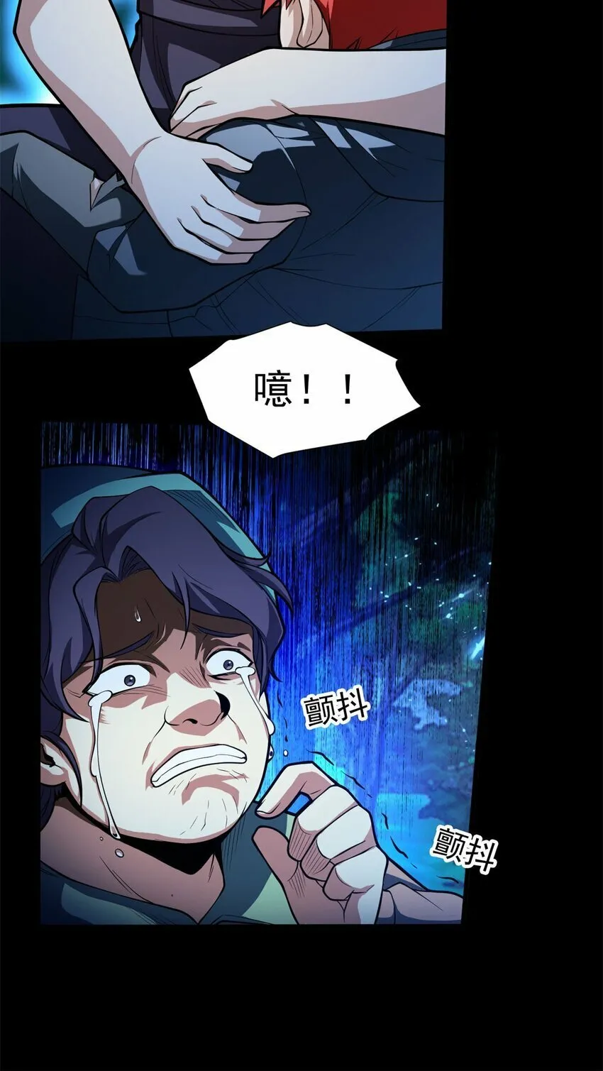 007 黑森林魔狼 第20页