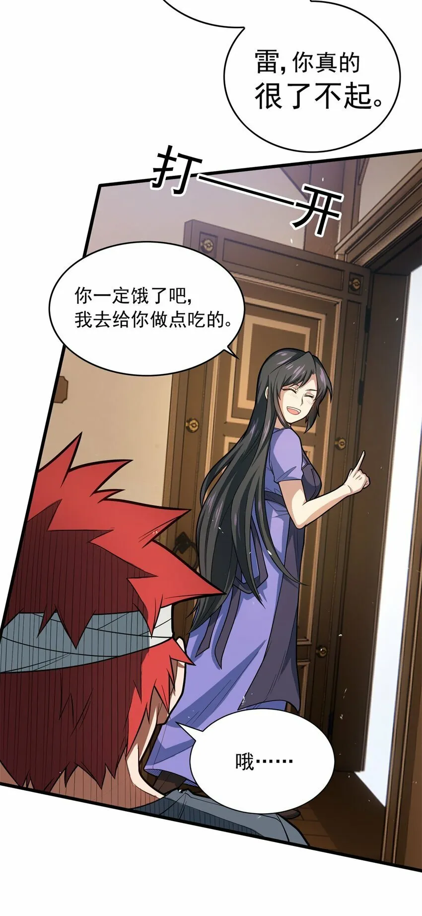 007 黑森林魔狼 第25页