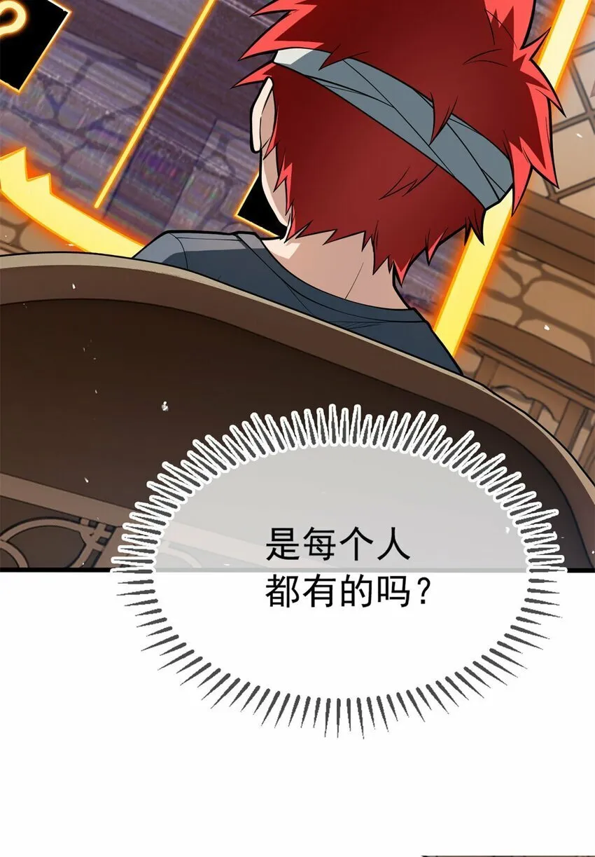007 黑森林魔狼 第29页