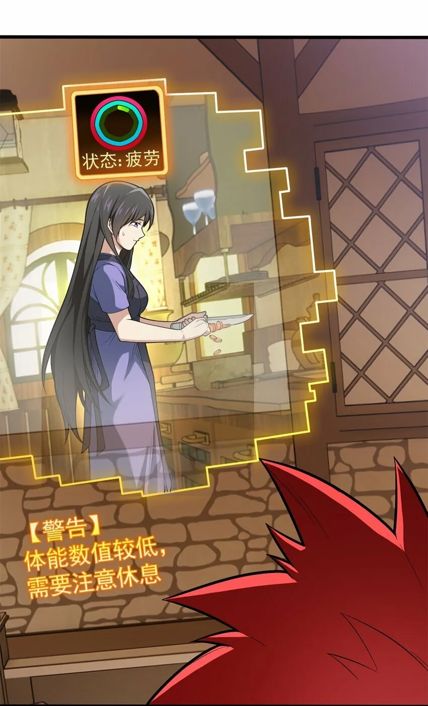 007 黑森林魔狼 第32页