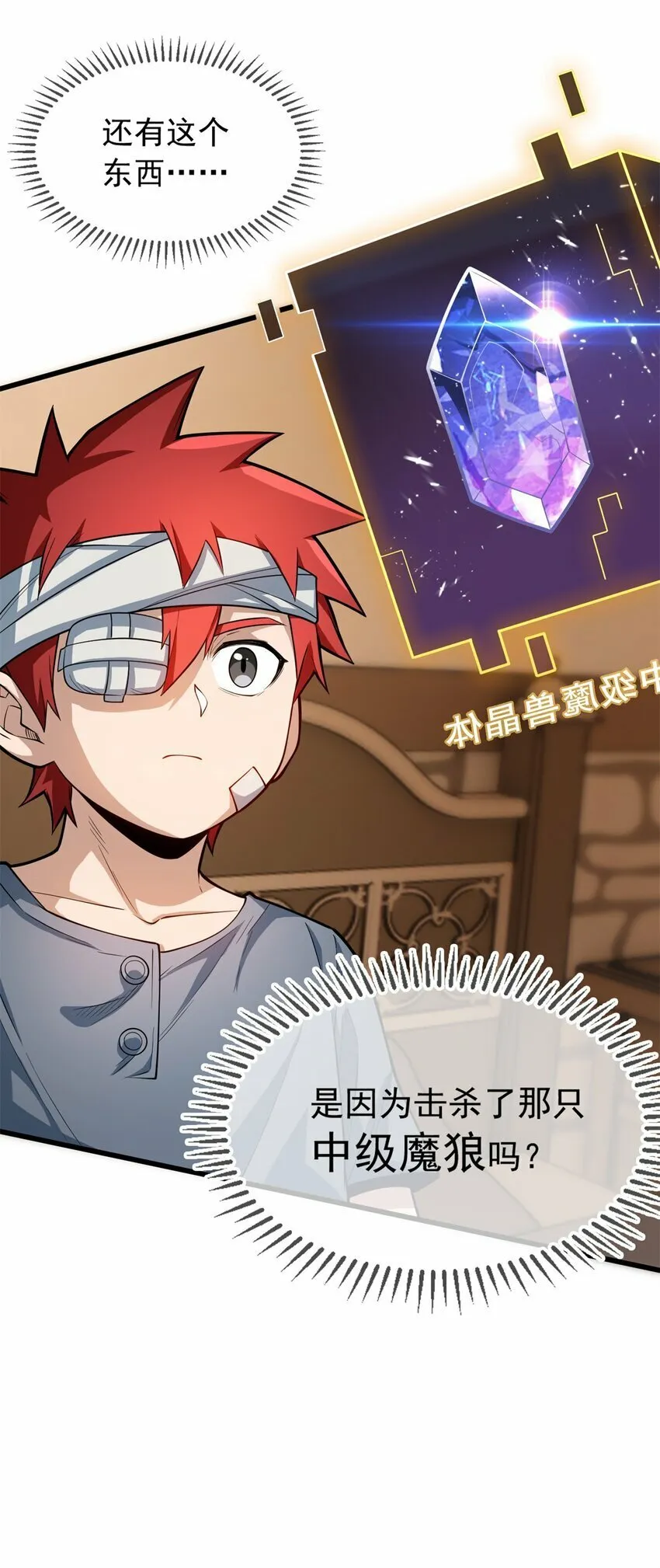 007 黑森林魔狼 第35页