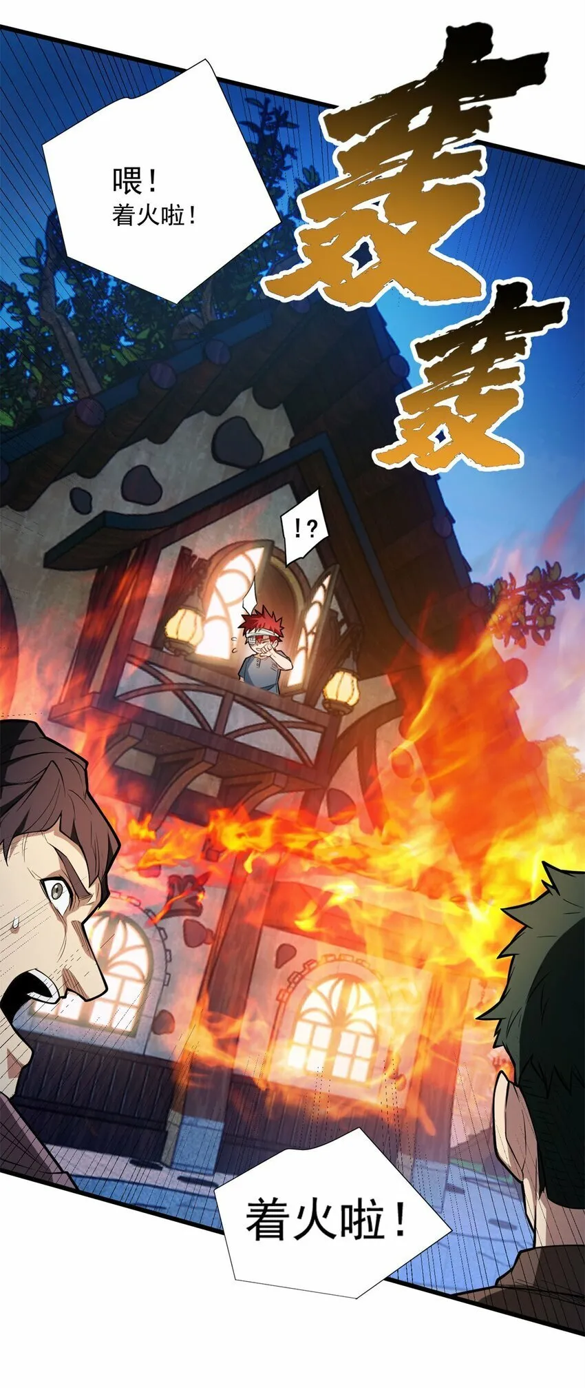 007 黑森林魔狼 第37页