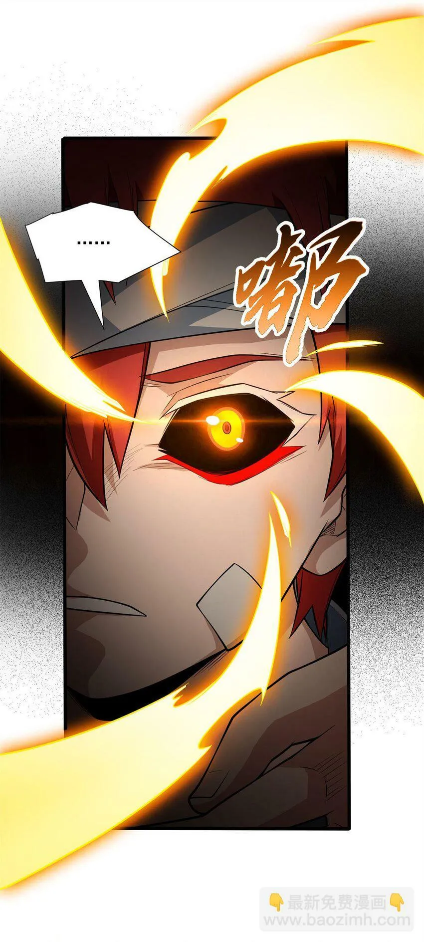 007 黑森林魔狼 第40页