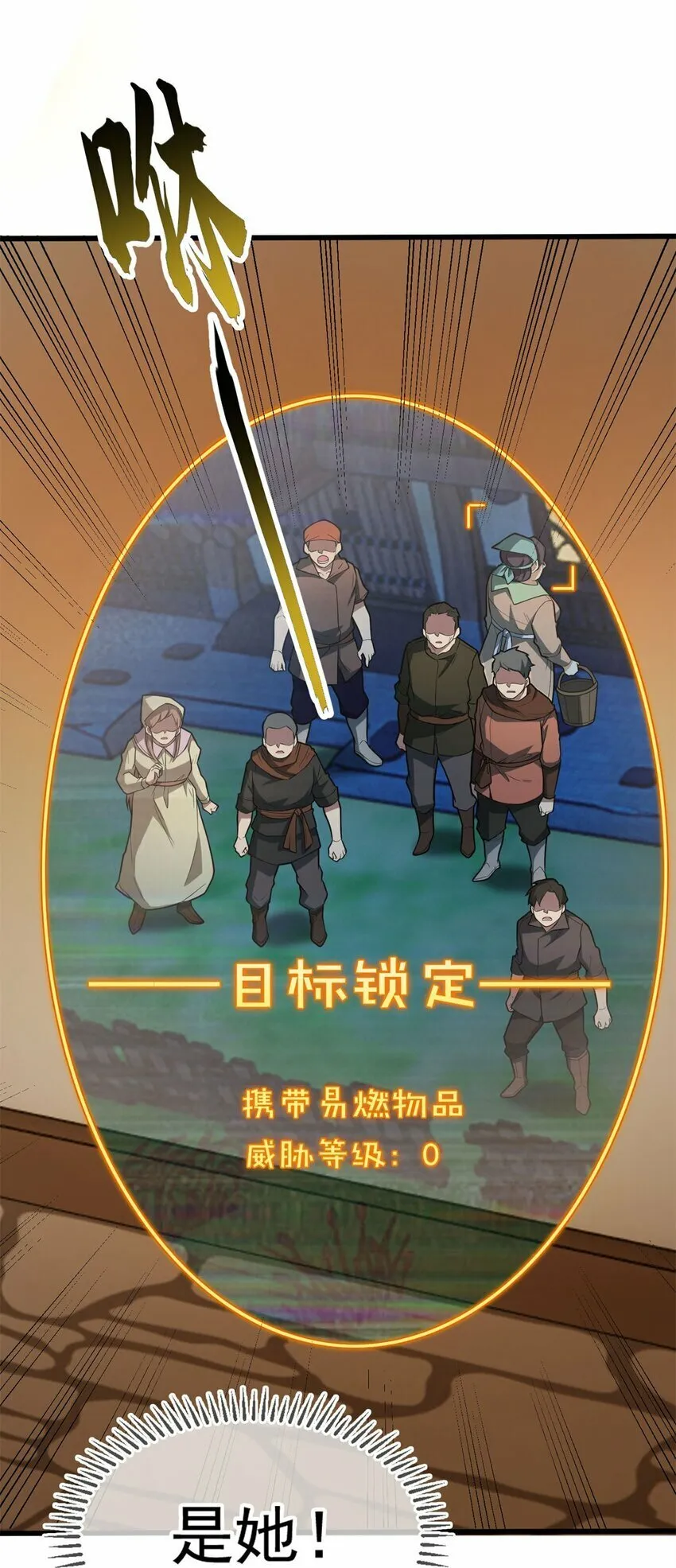 007 黑森林魔狼 第41页