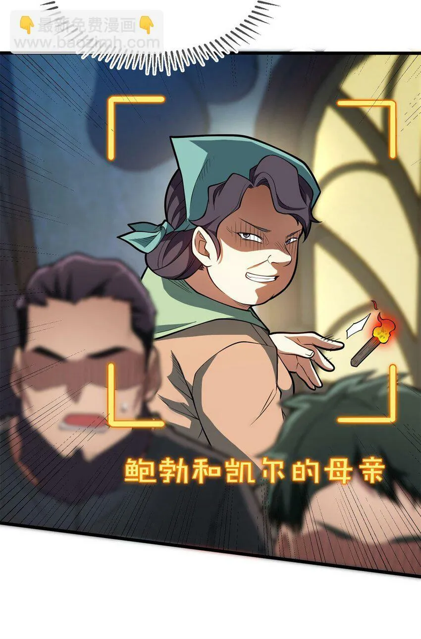007 黑森林魔狼 第42页