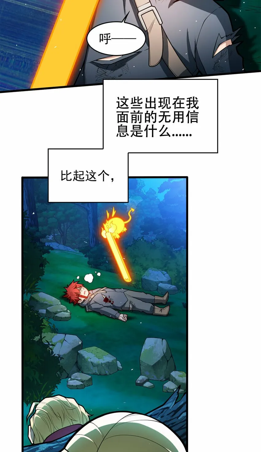 006 任务 第3页