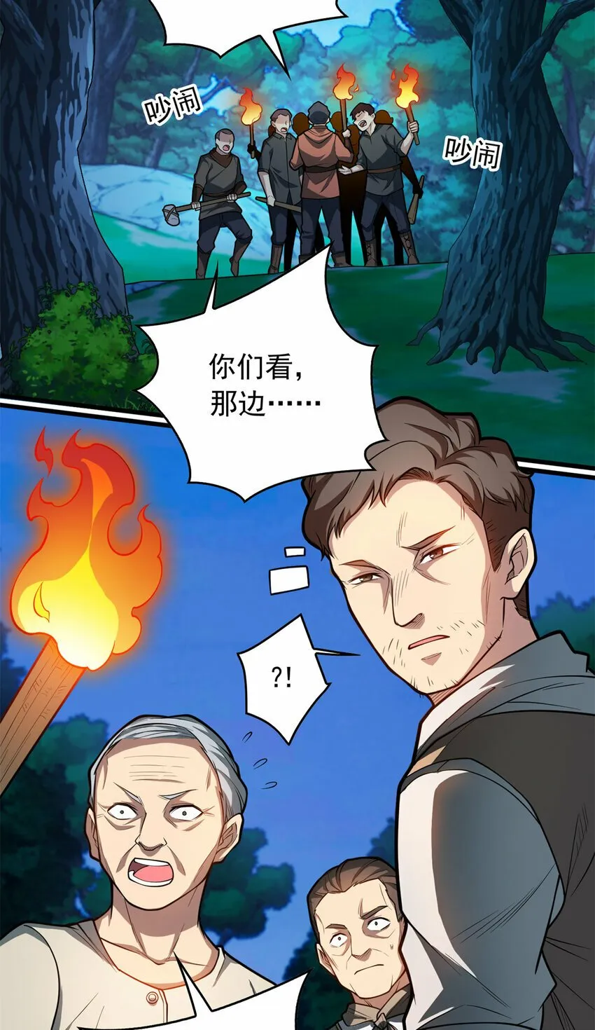 006 任务 第12页