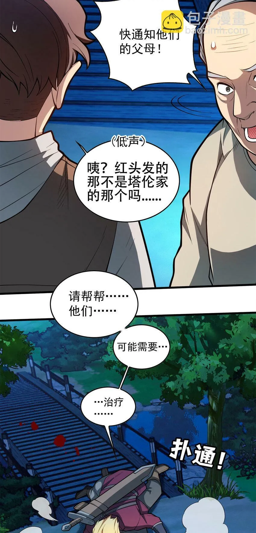 006 任务 第14页