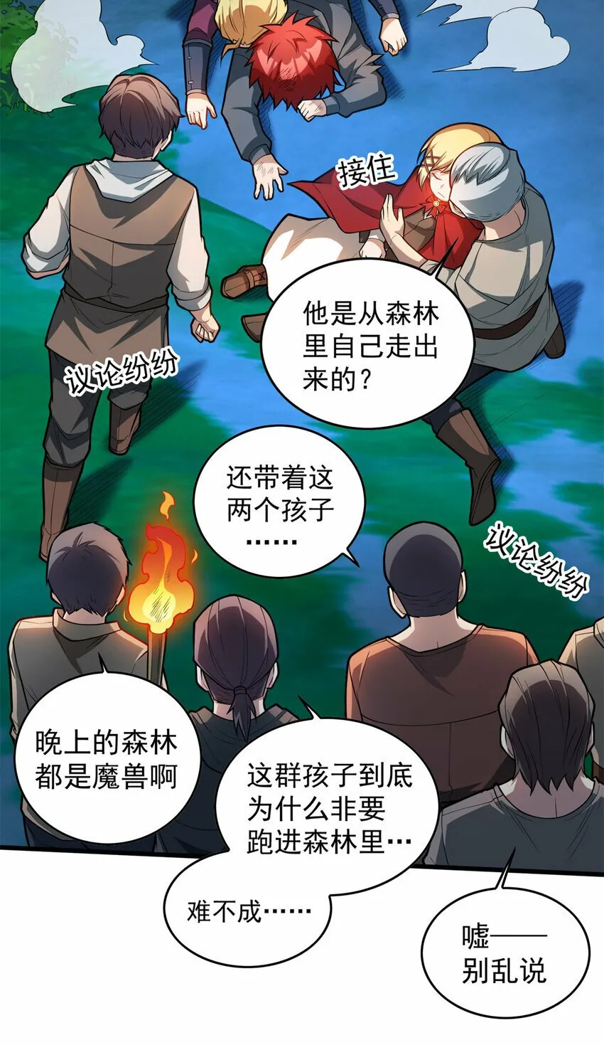 006 任务 第15页