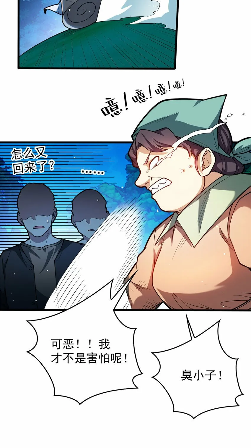 006 任务 第23页