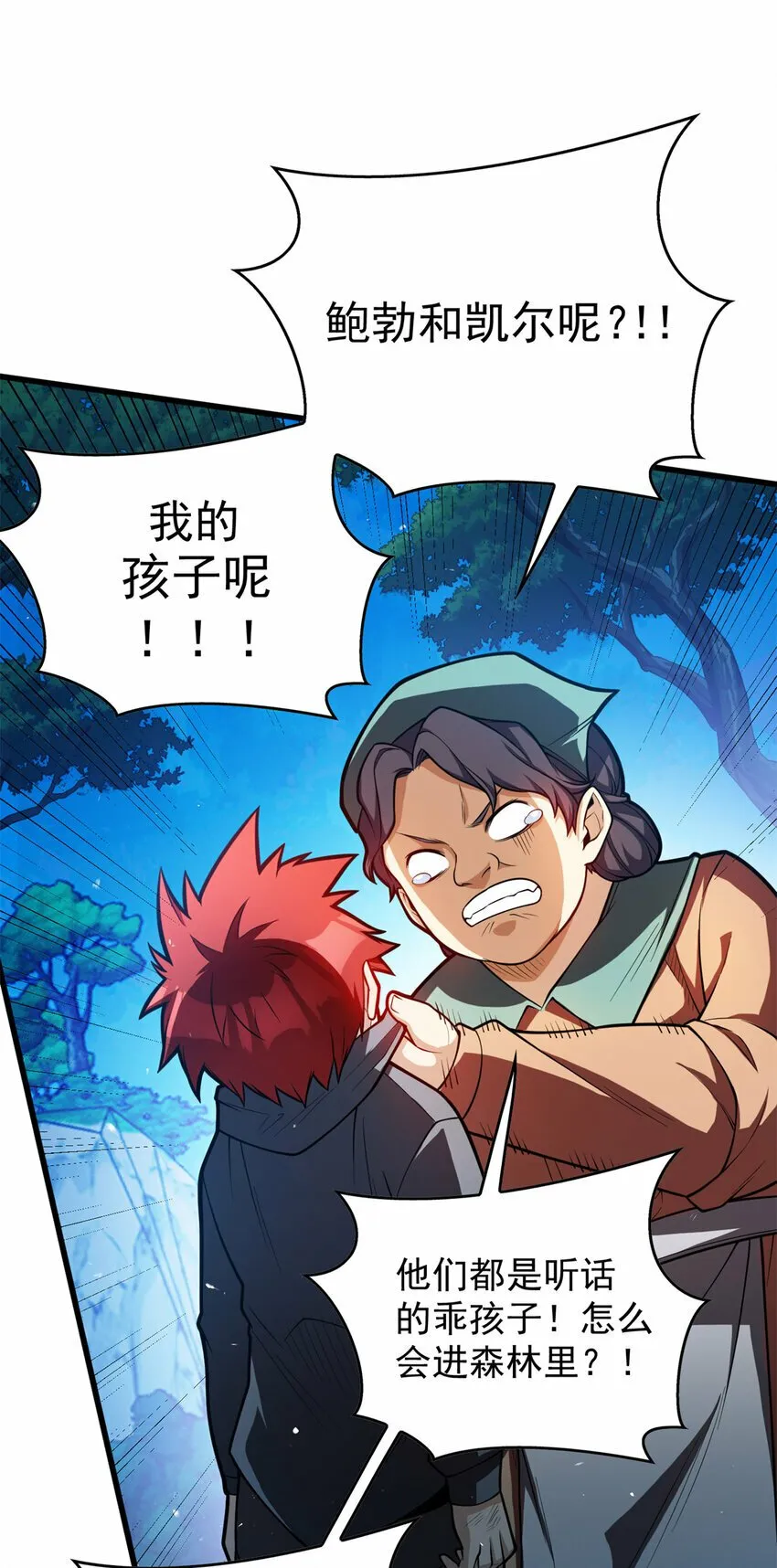 006 任务 第24页