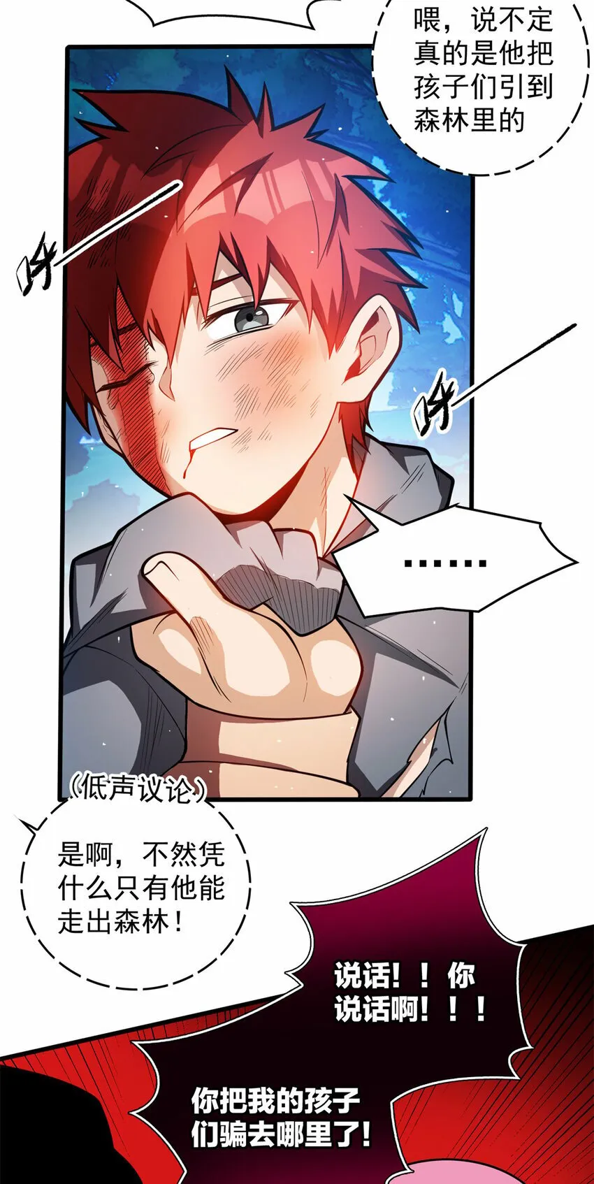 006 任务 第26页