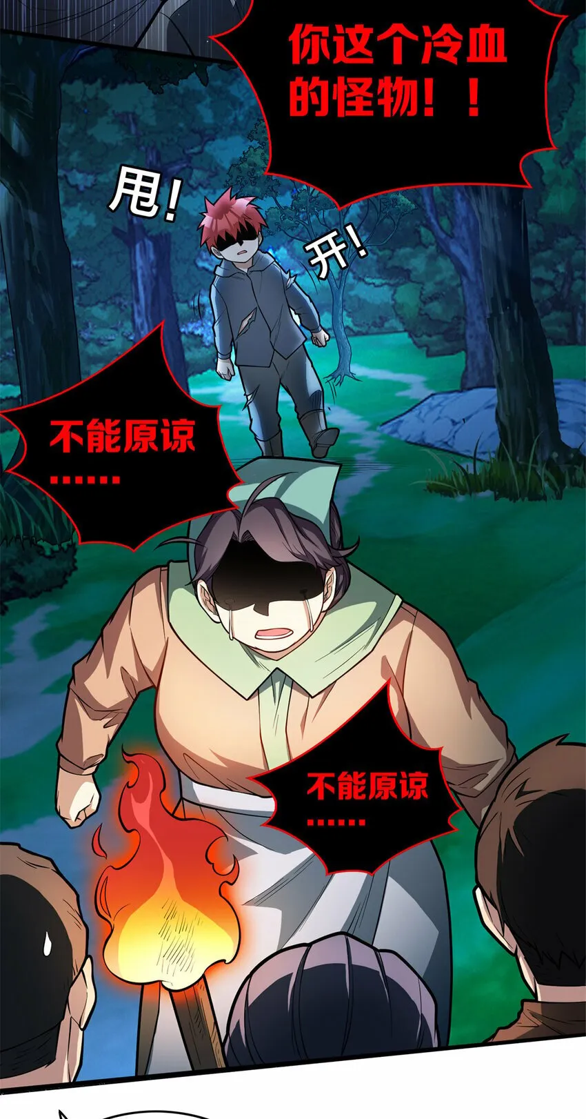 006 任务 第31页