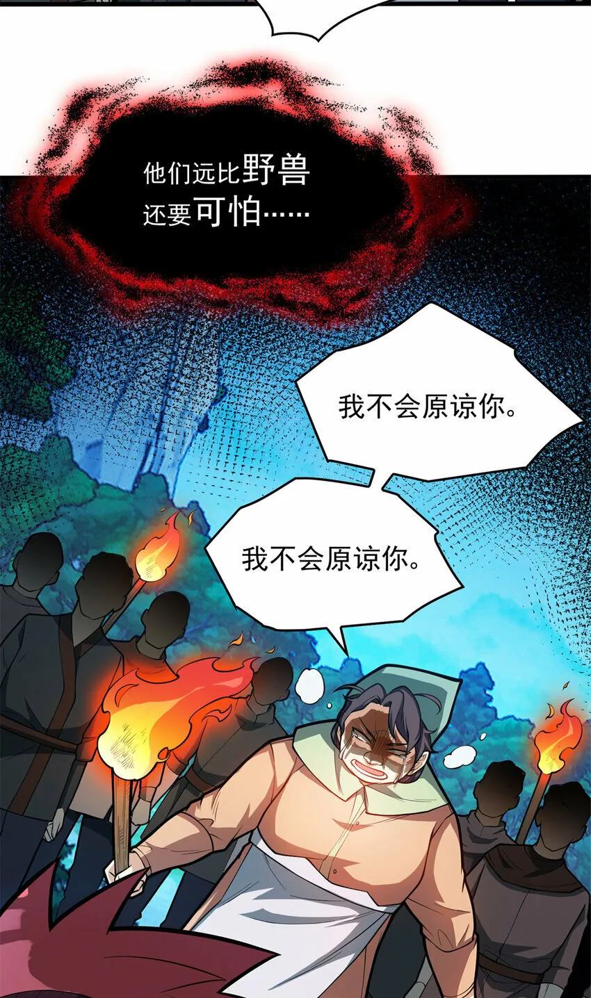 006 任务 第34页