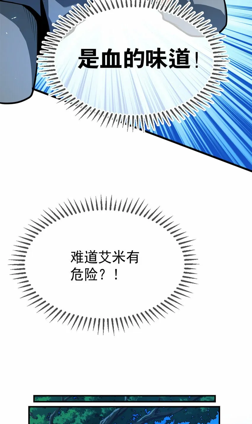 005 话 雷的绝招 第4页
