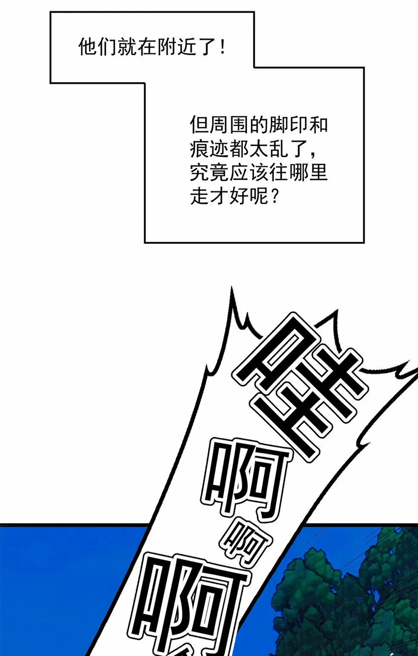 005 话 雷的绝招 第7页