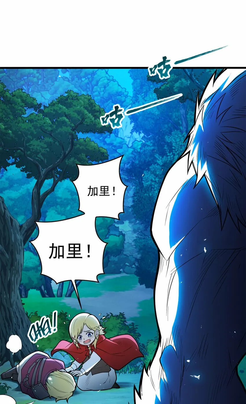 005 话 雷的绝招 第11页