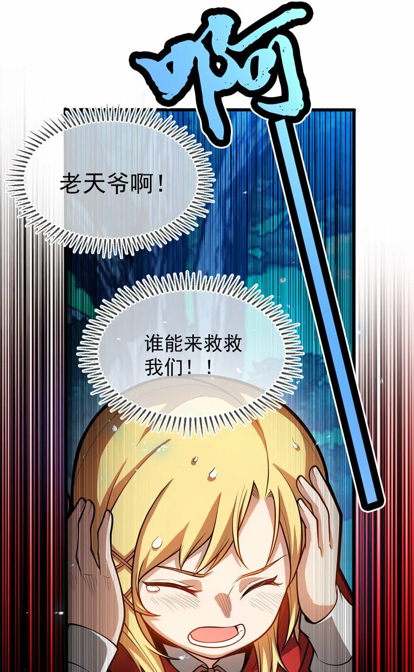 005 话 雷的绝招 第14页