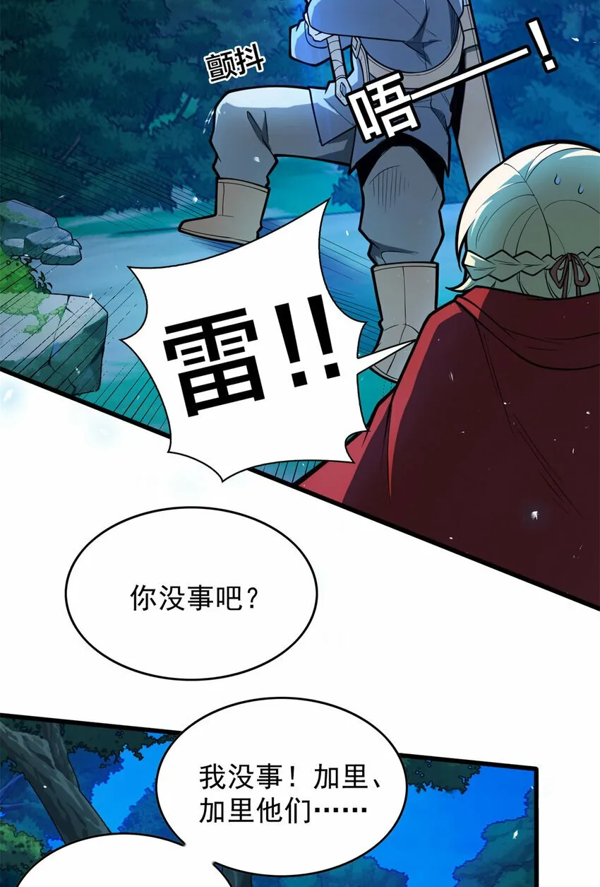 005 话 雷的绝招 第17页