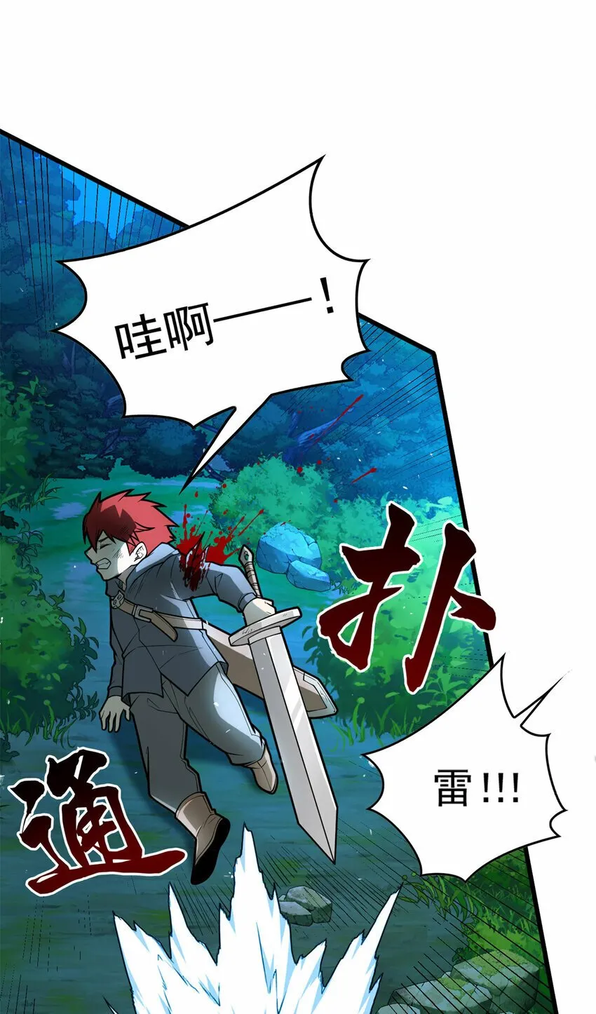 005 话 雷的绝招 第19页