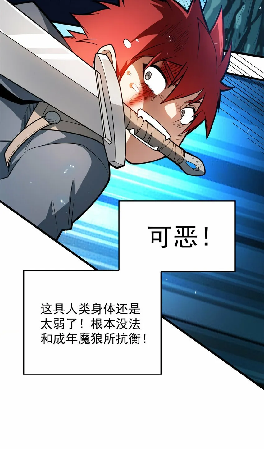 005 话 雷的绝招 第25页