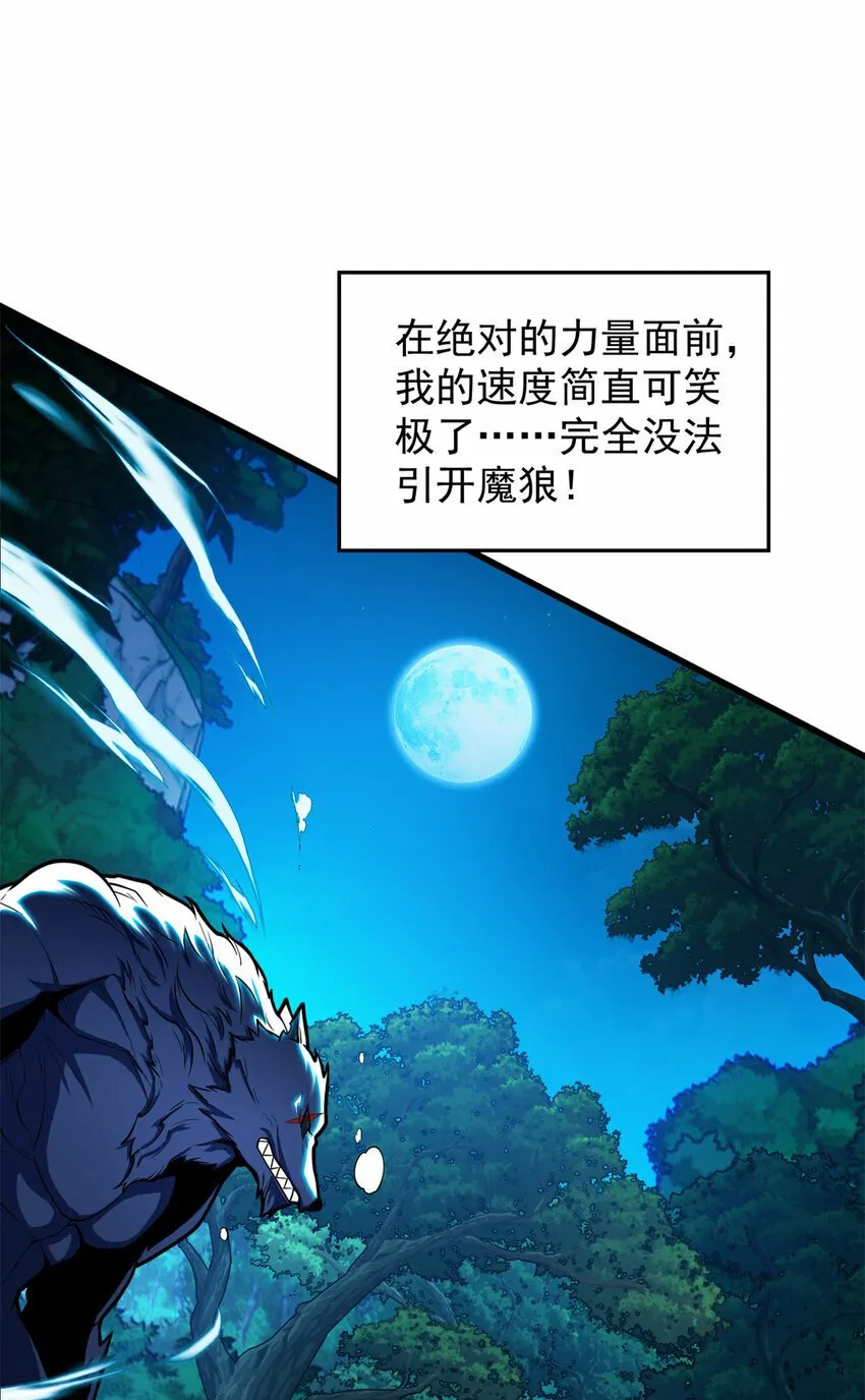 005 话 雷的绝招 第26页