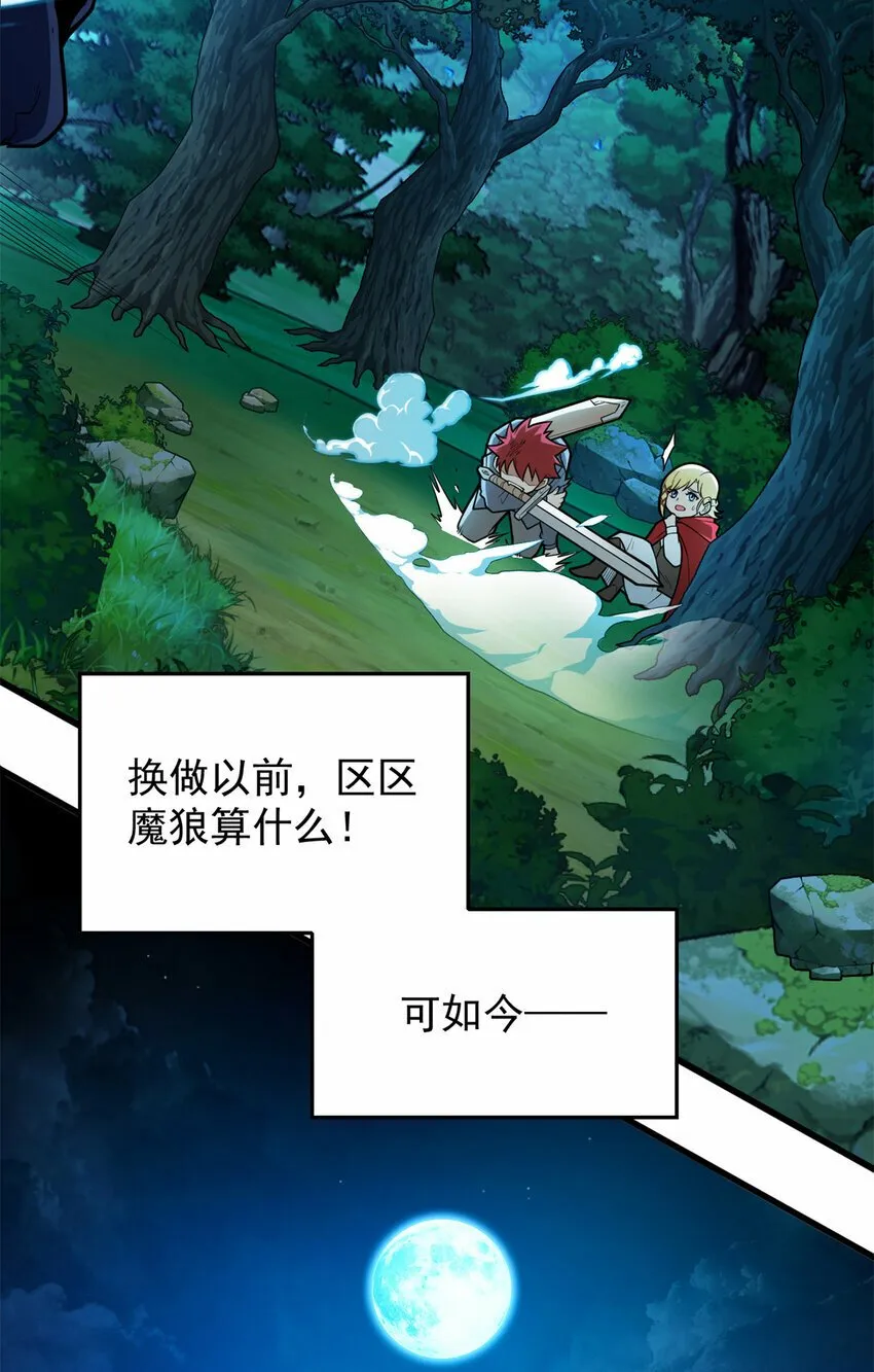 005 话 雷的绝招 第27页