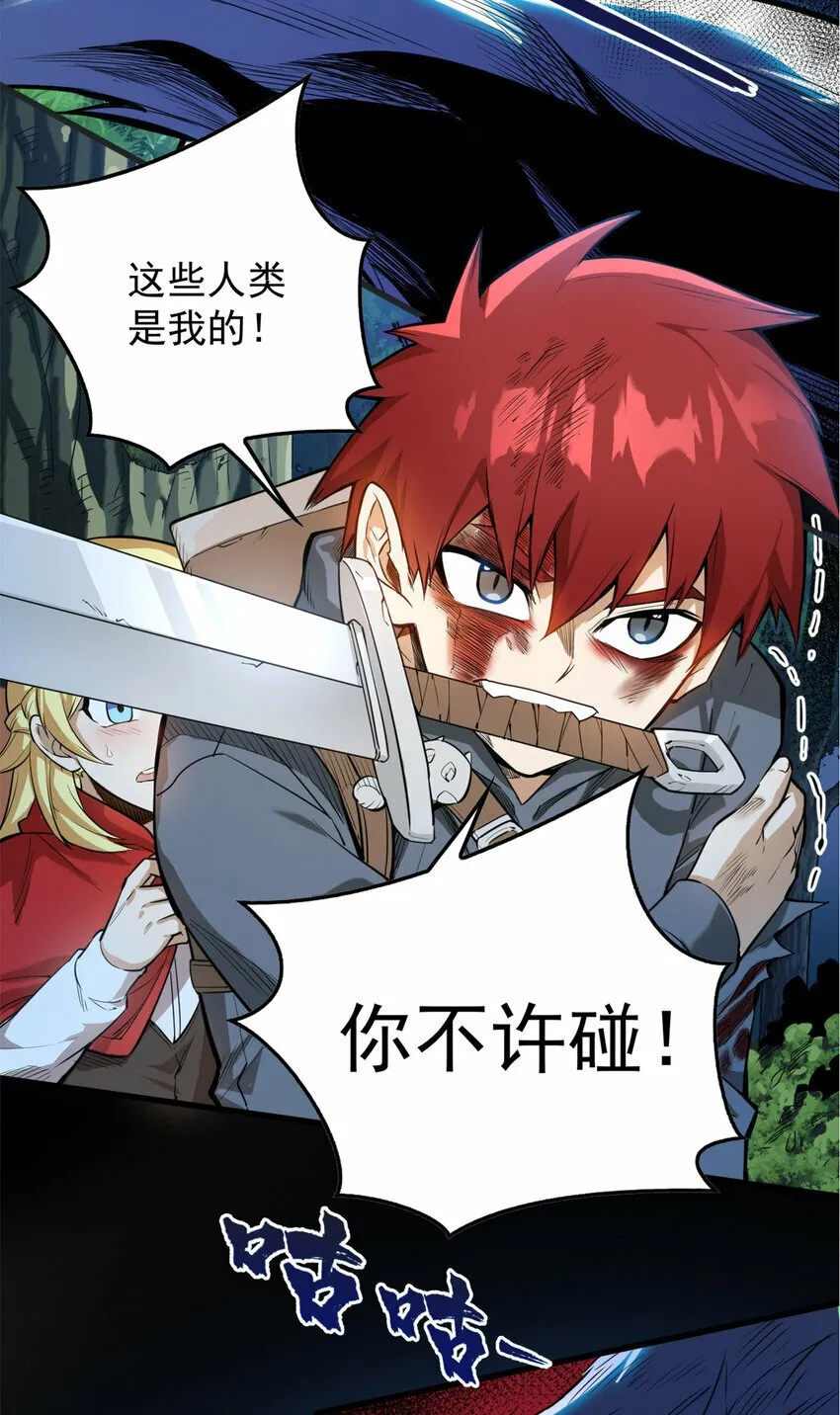 005 话 雷的绝招 第29页