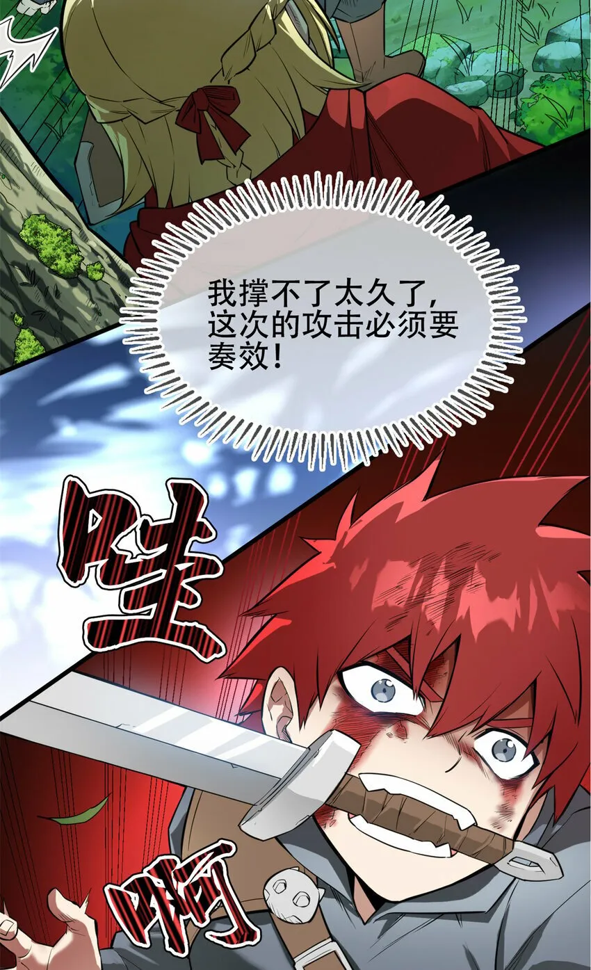 005 话 雷的绝招 第32页