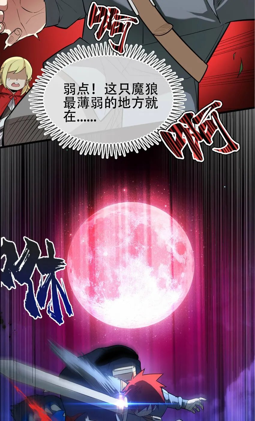 005 话 雷的绝招 第33页