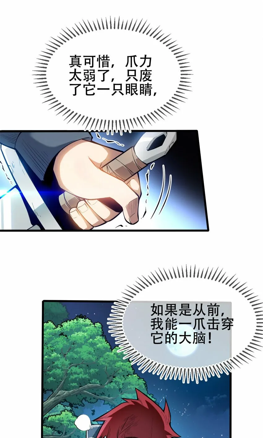 005 话 雷的绝招 第36页