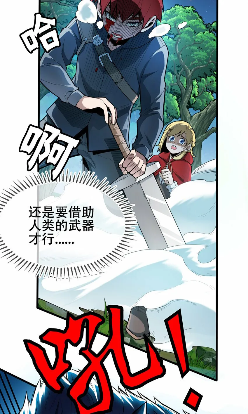 005 话 雷的绝招 第37页