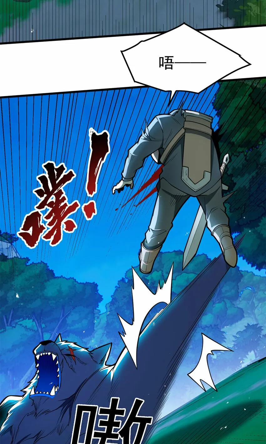 005 话 雷的绝招 第43页