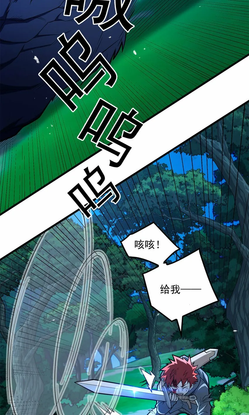 005 话 雷的绝招 第44页