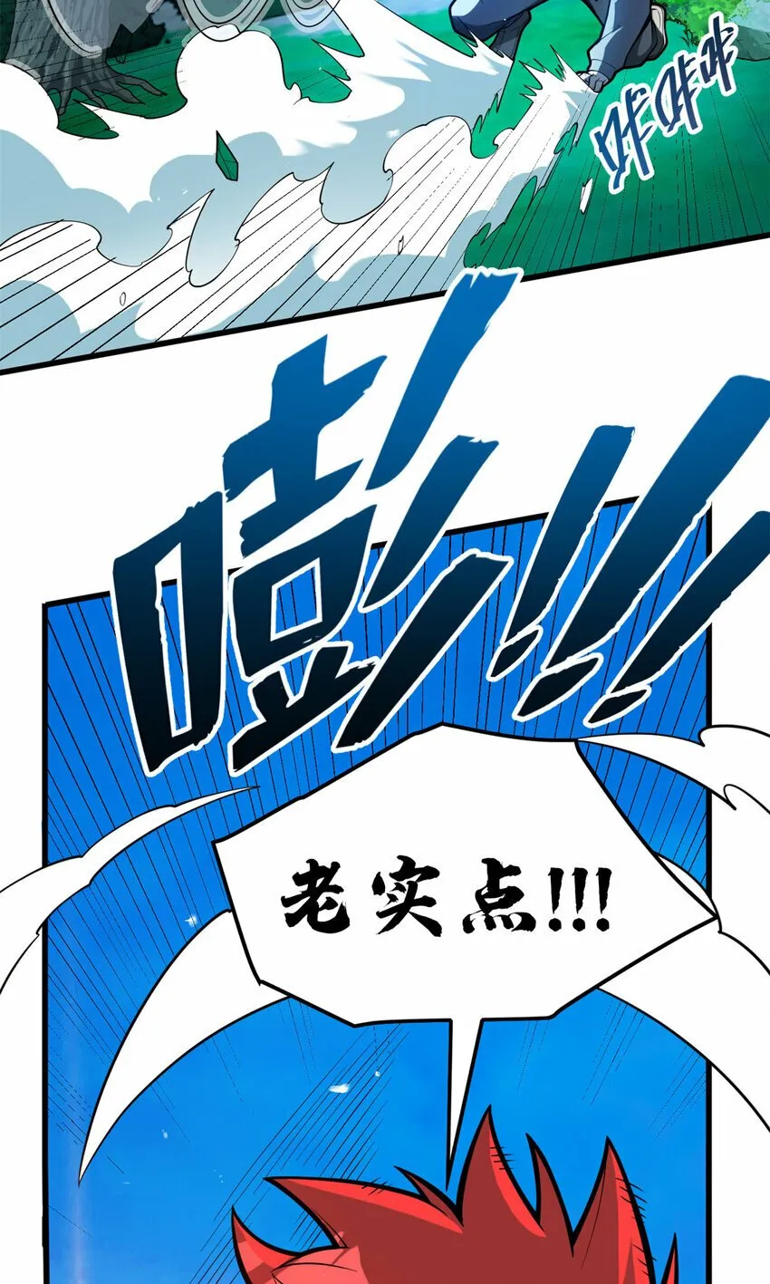 005 话 雷的绝招 第45页
